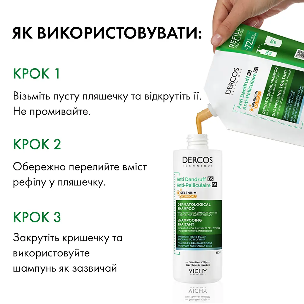 Шампунь Vichy Dercos посиленої дії проти лупи для нормального, жирного волосся та подразненої шкіри голови 390 мл - фото 4