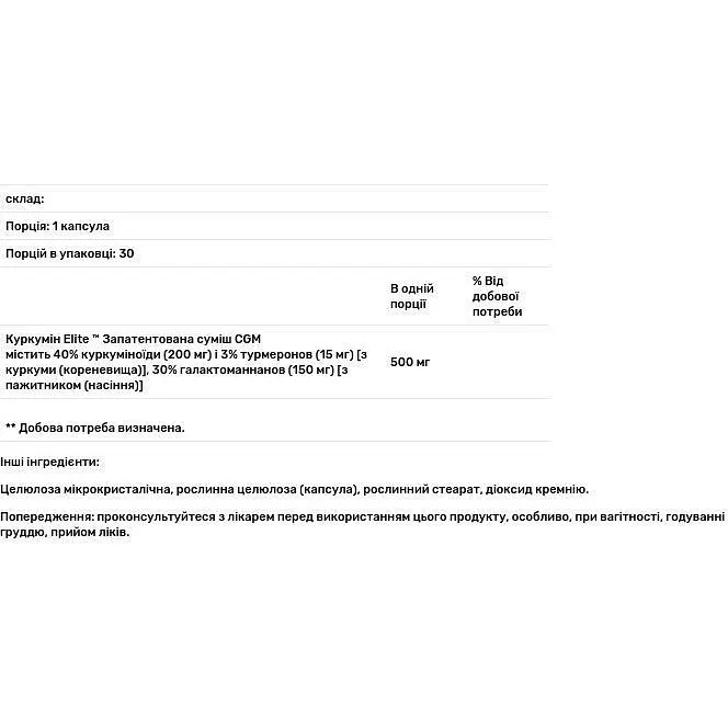 Екстракт куркуми Life Extension Curcumin Elite Turmeric Extract 30 капсул - фото 3