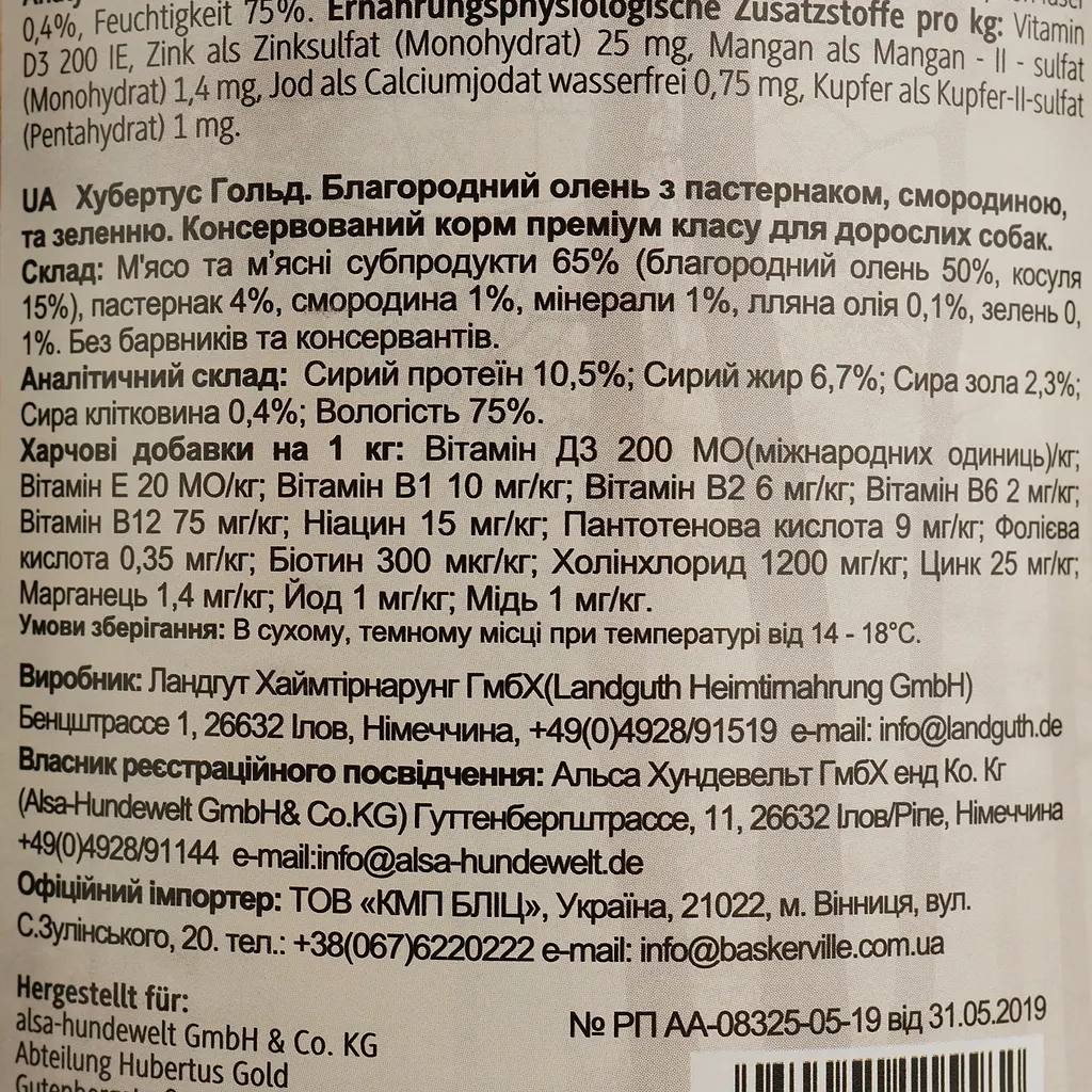 Вологий корм для собак Hubertus Gold Forest Edition Благородний олень 800 г (4050001115445) - фото 4
