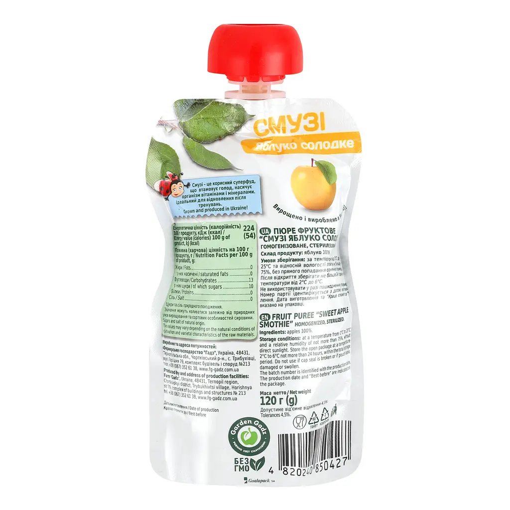 Пюре фруктове Garden Gadz Смузі яблуко солодке 120 г - фото 2