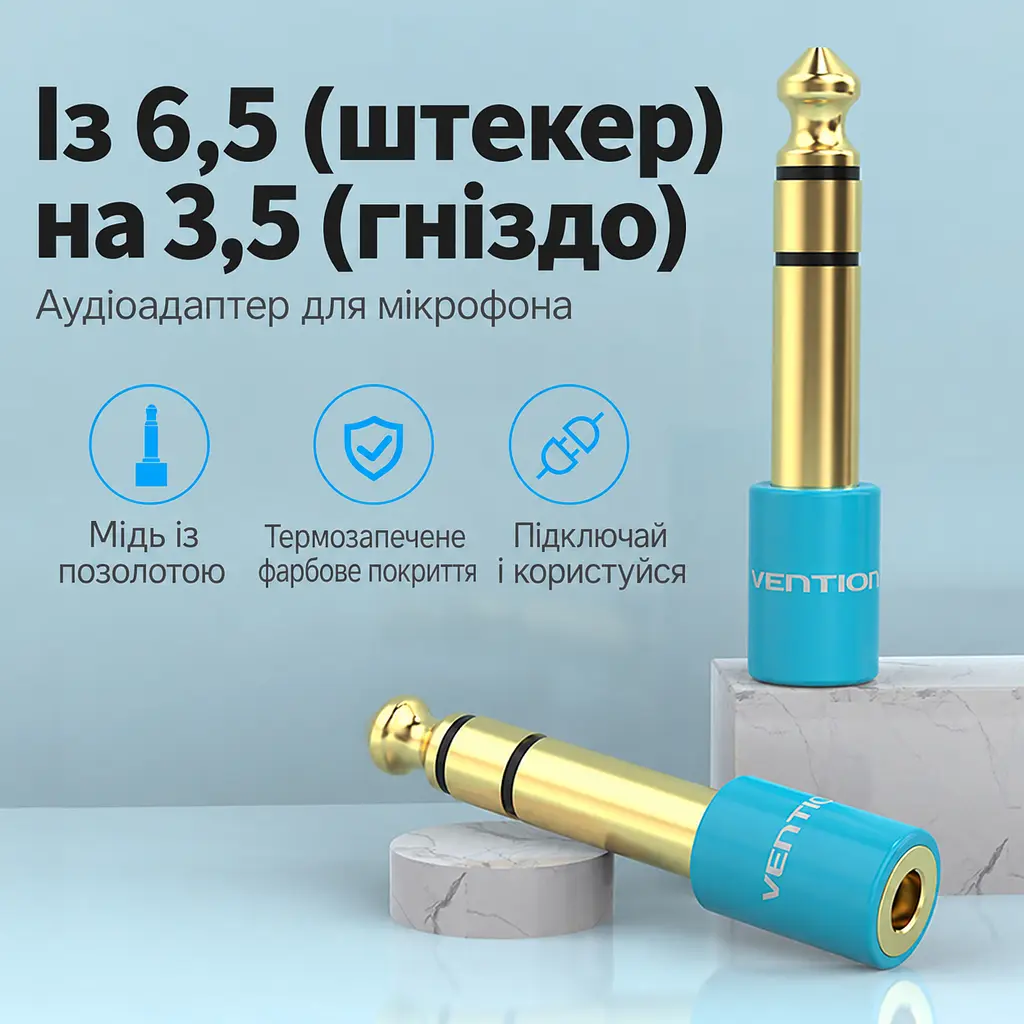 Аудіоадаптер Vention гніздо 3,5 мм для кабелю та штекер 6,35 мм TRS до обладнання синій корпус і золотисті роз'єми (VAB-S01-L) - фото 9