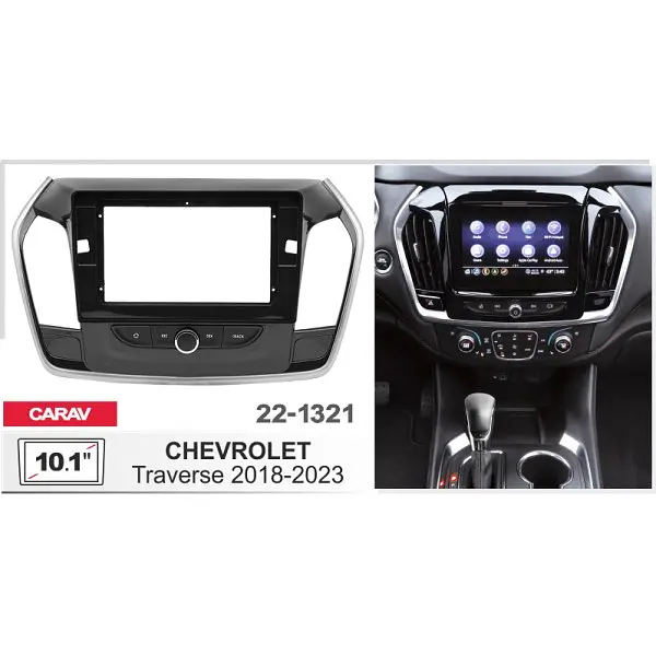 Переходная рамка Chevrolet Traverse Carav 22-1321 - фото 6