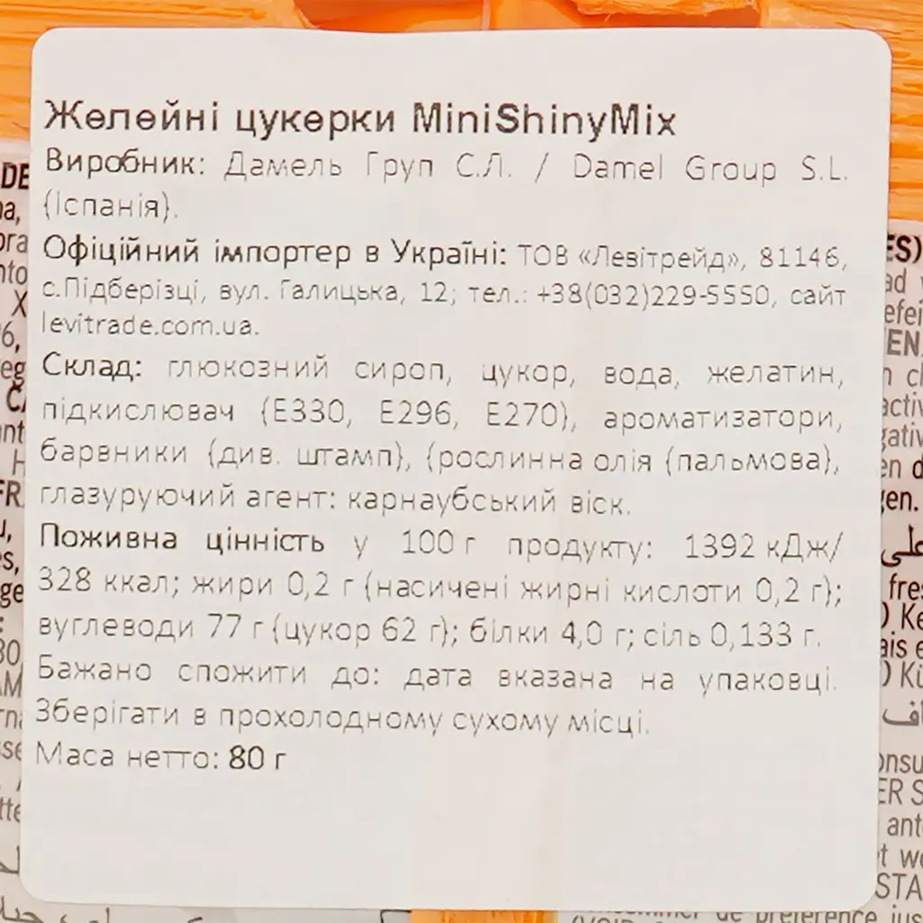 Цукерки Damel Mini Shiny mix жувальні 80 г - фото 3