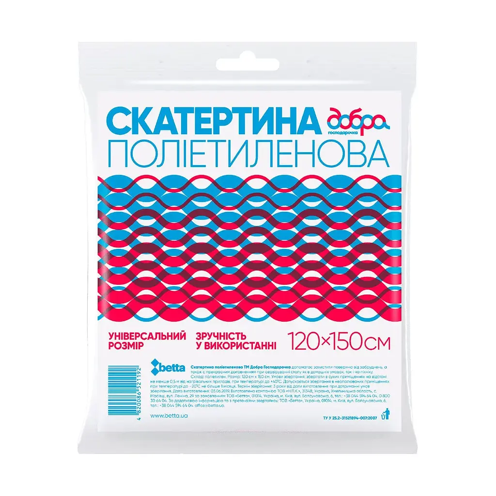 Скатертина Добра господарочка 4820086521192 shop (2000999208195)