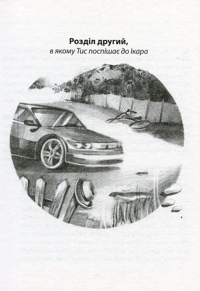 Карбід - Андрій Любка - фото 9