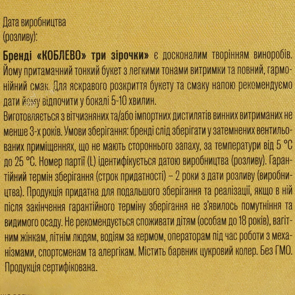 Бренді Koblevo VS, 40%, 0,5 л (596343) - фото 6