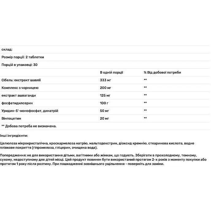 Добавка Life Extension Cognitex Elite для улучшения работы мозга 60 таблеток - фото 3