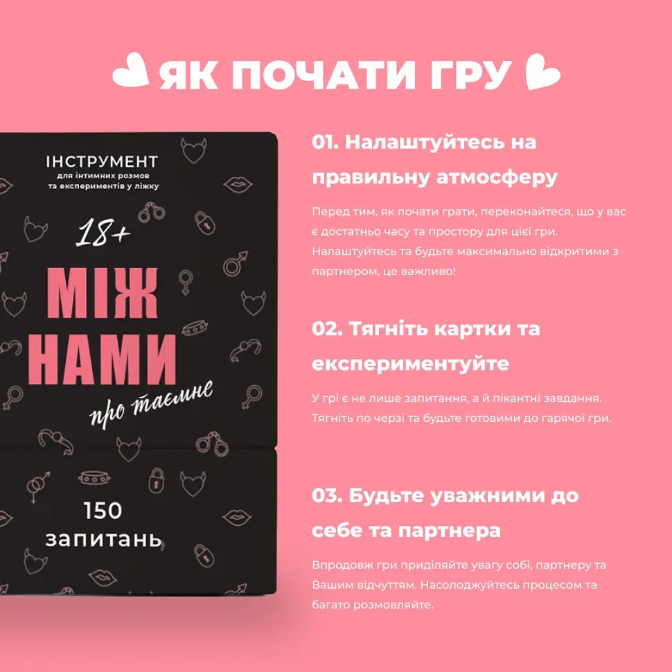 Карточная игра "Между нами О тайном" MemoGames 0011MG 150 вопросов для пар - фото 3