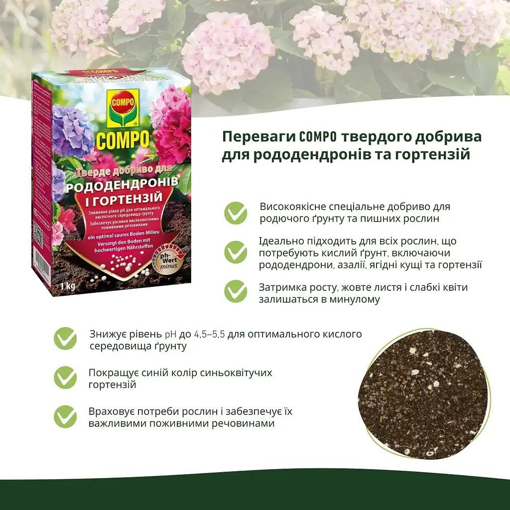 Тверде добриво COMPO для рододендронів і гортензій - фото 8