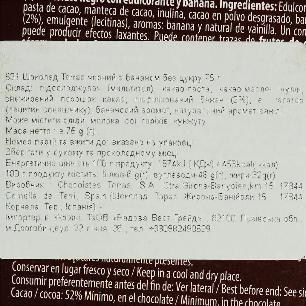 Шоколад черный Torras с бананом без сахара 75 г - фото 5