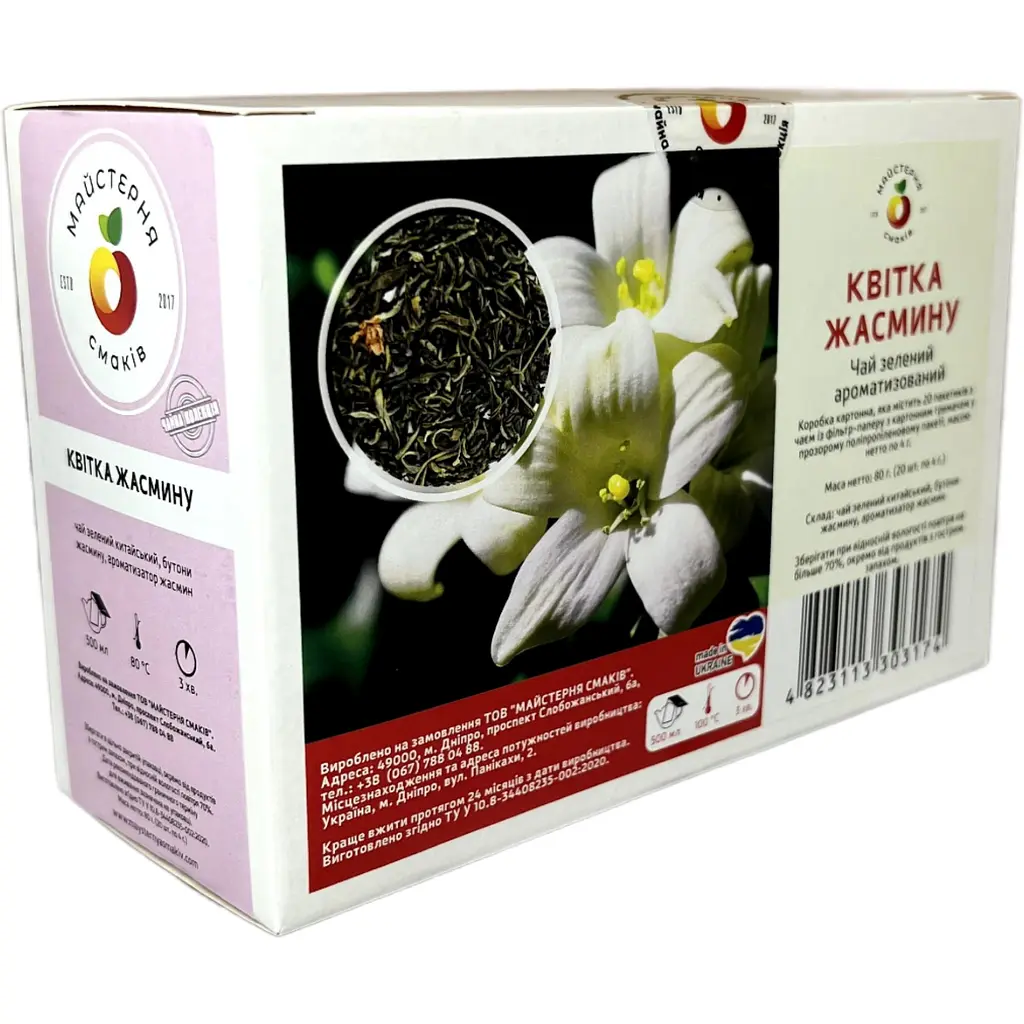 Чай Майстерня смаків Квітка жасмину 20 шт. x 3 г - фото 2