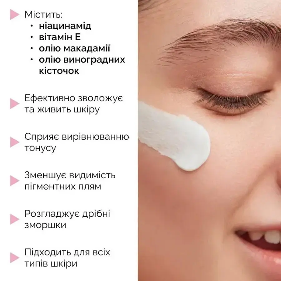 Крем для всіх типів шкіри з ніацинамідом та вітаміном Е Reclaire cosmetics 30 мл - фото 2