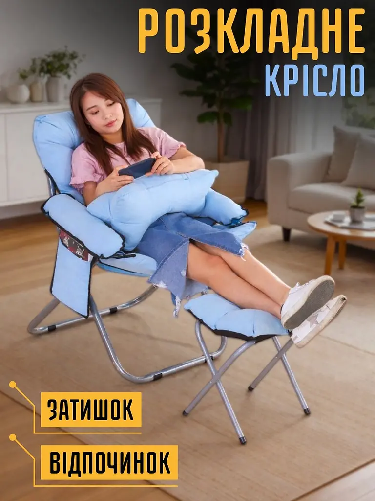 Розкладне крісло з підставкою для ніг - фото 4