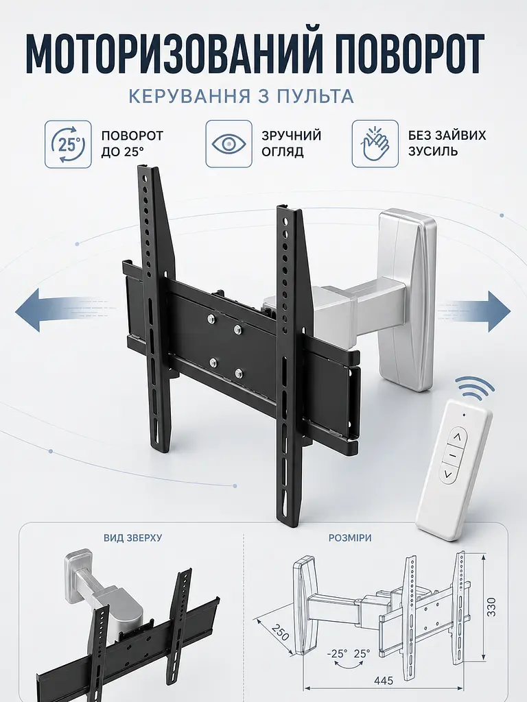 Настінний моторизований кронштейн для телевізора 14–32" з пультом до 40 кг (49676126) - фото 6
