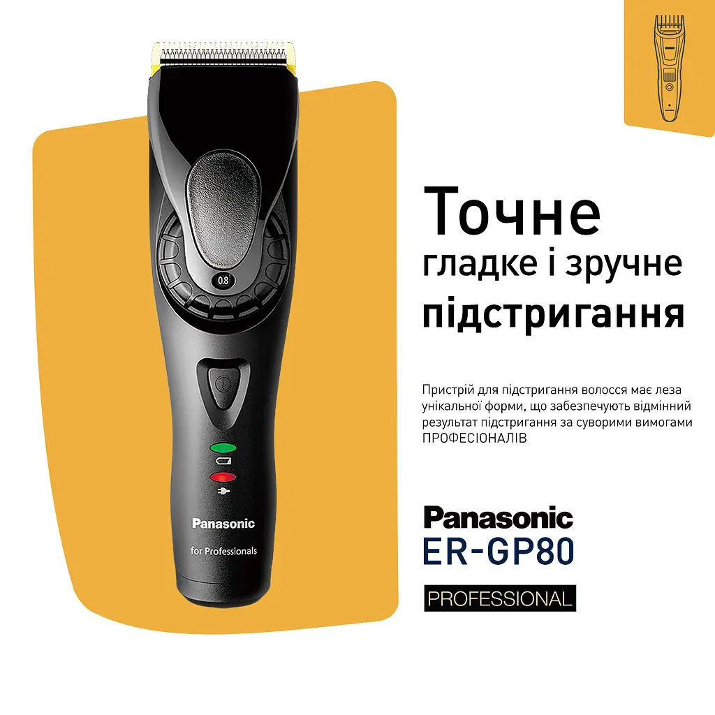 Професійна машинка для стрижки Panasonic ER-GP80-K820 - фото 2