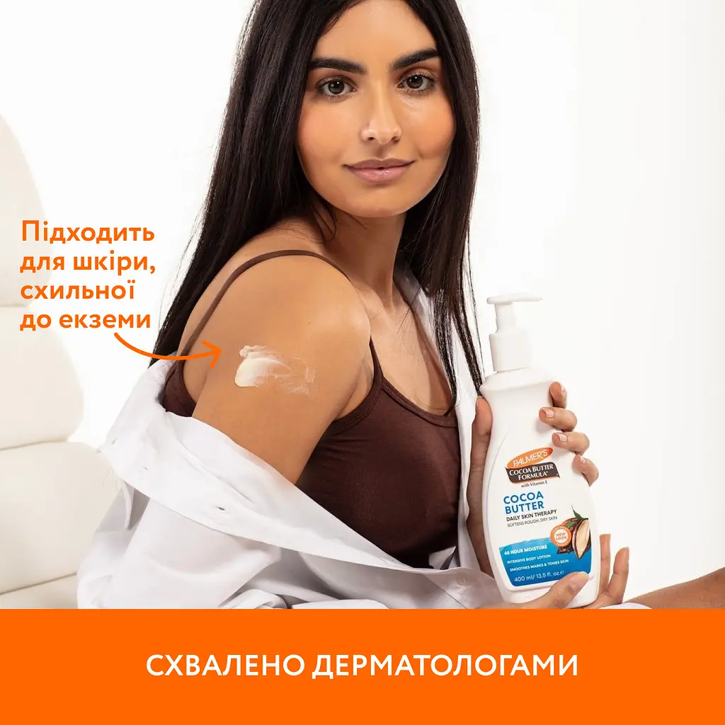 Лосьйон для тіла Palmer's Cocoa Butter з олією какао і вітаміном Е 400 мл - фото 4