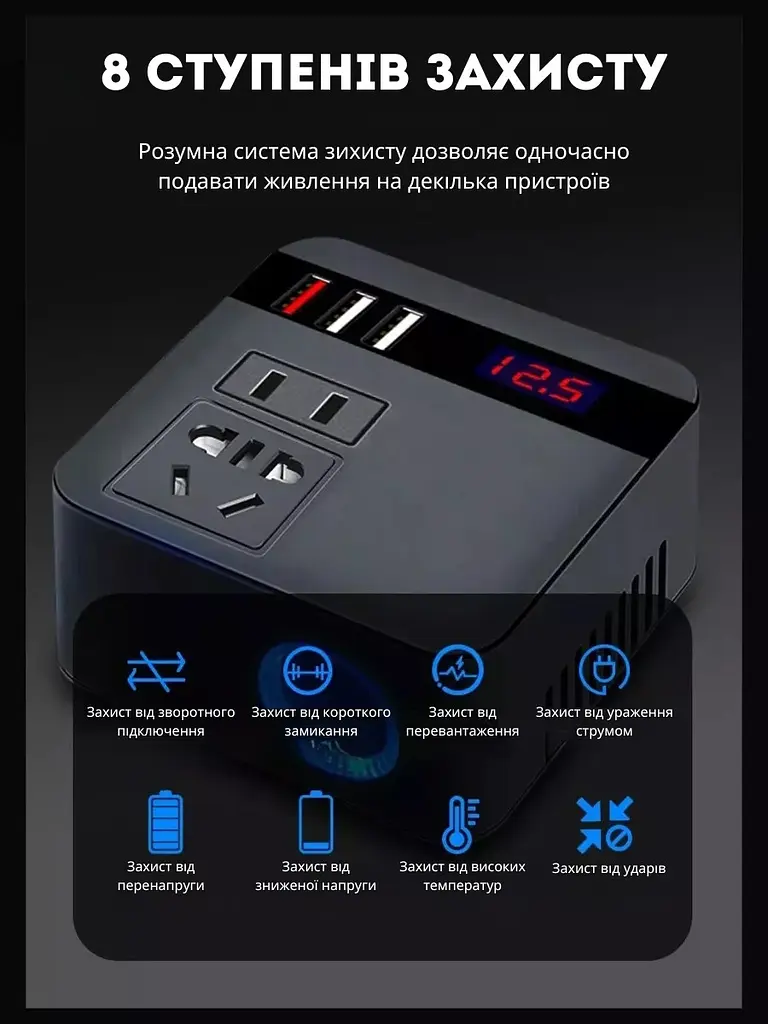 Інвертор автомобільний перетворювач 12 В — 220 В - фото 4