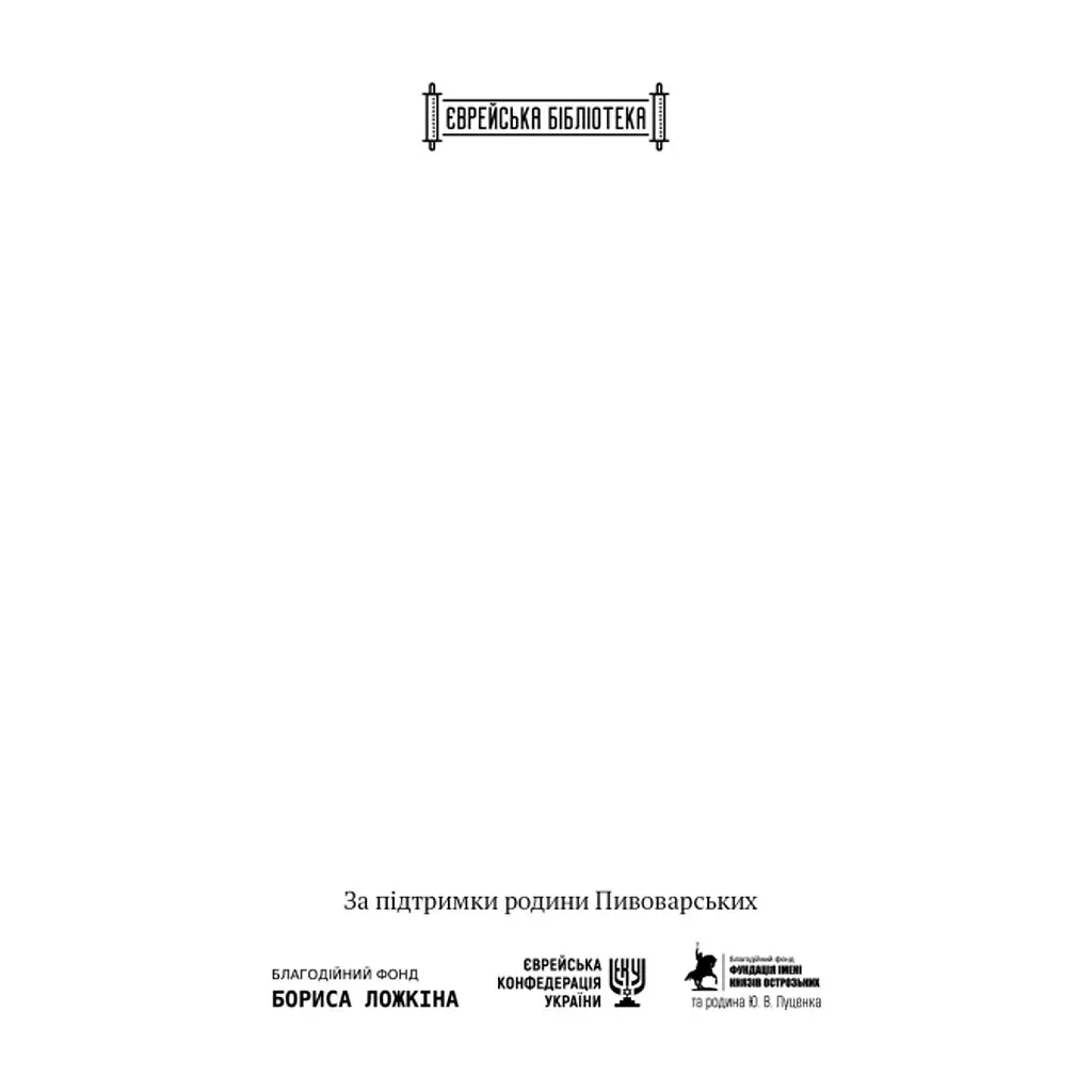 Книга Амазонки Моссаду. Жінки в ізраїльській розвідці - Міхаель Бар-Зохар, Ніссім Мішаль Наш Формат (9786178277529) - фото 3