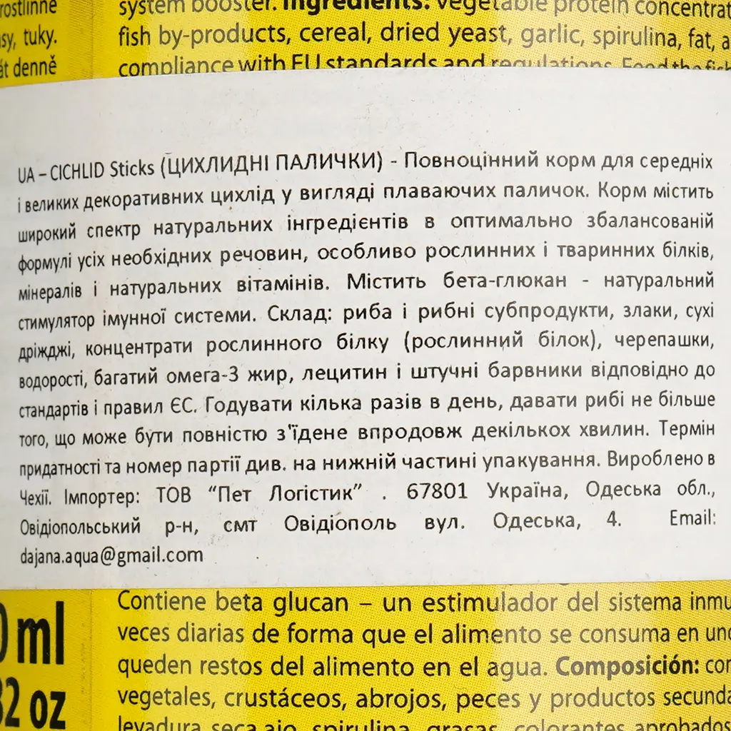 Корм Dajana Cichlid Sticks для великих та середніх цихлід 80 г - фото 4
