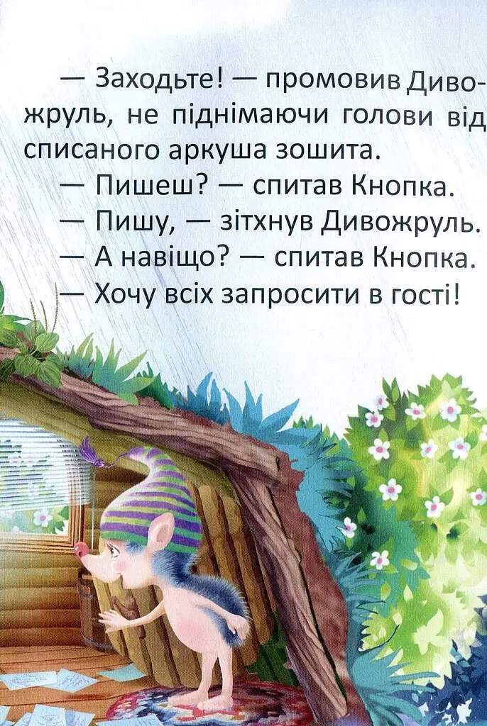 Як виміряти планету - фото 3