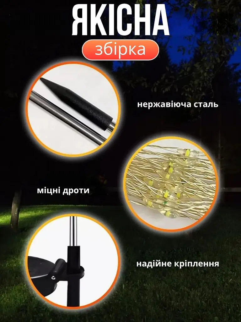 Вуличний світильник на сонячній батареї — Феєрверк - фото 7