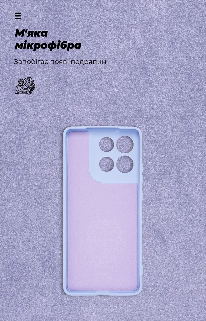 Чехол ArmorStandart ICON для Motorola G86 5G Camera cover Lavender (ARM87035) - фото 4