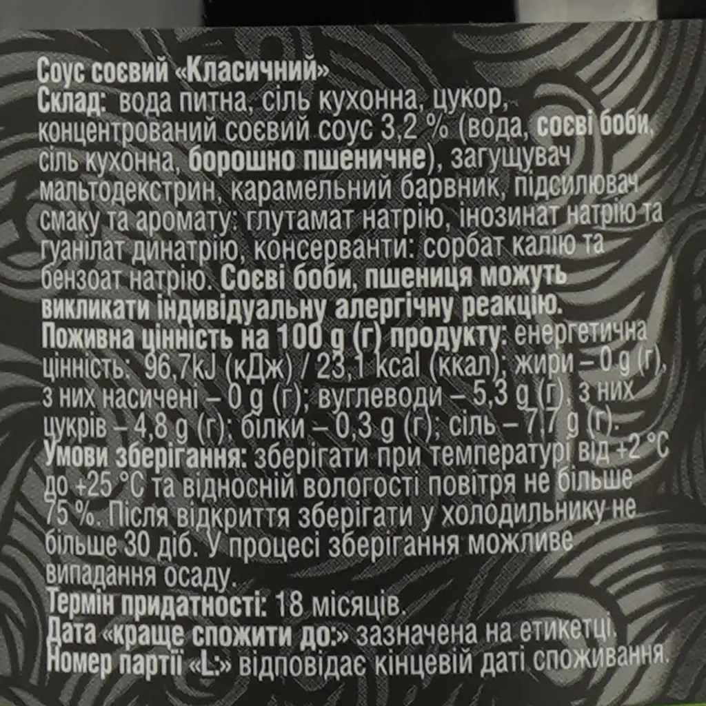Уцінка. Соус соєвий Royal Tiger Класичний 1 л  - фото 3