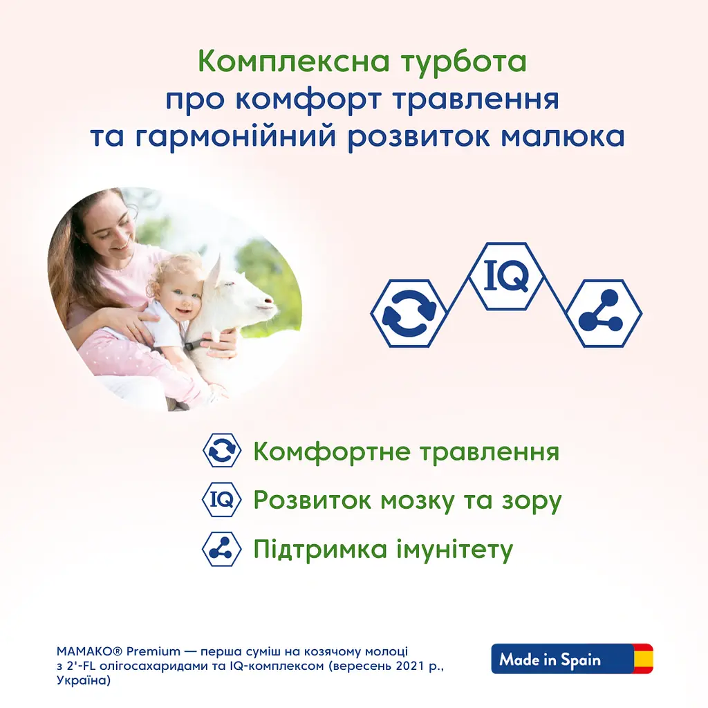 Суха молочна суміш МАМАКО Premium 2, 800 г - фото 7