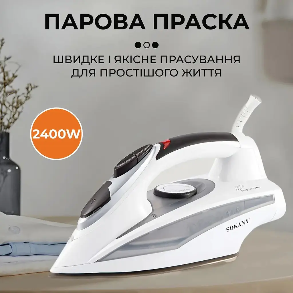 Праска Sokany AJ-2052 - фото 7