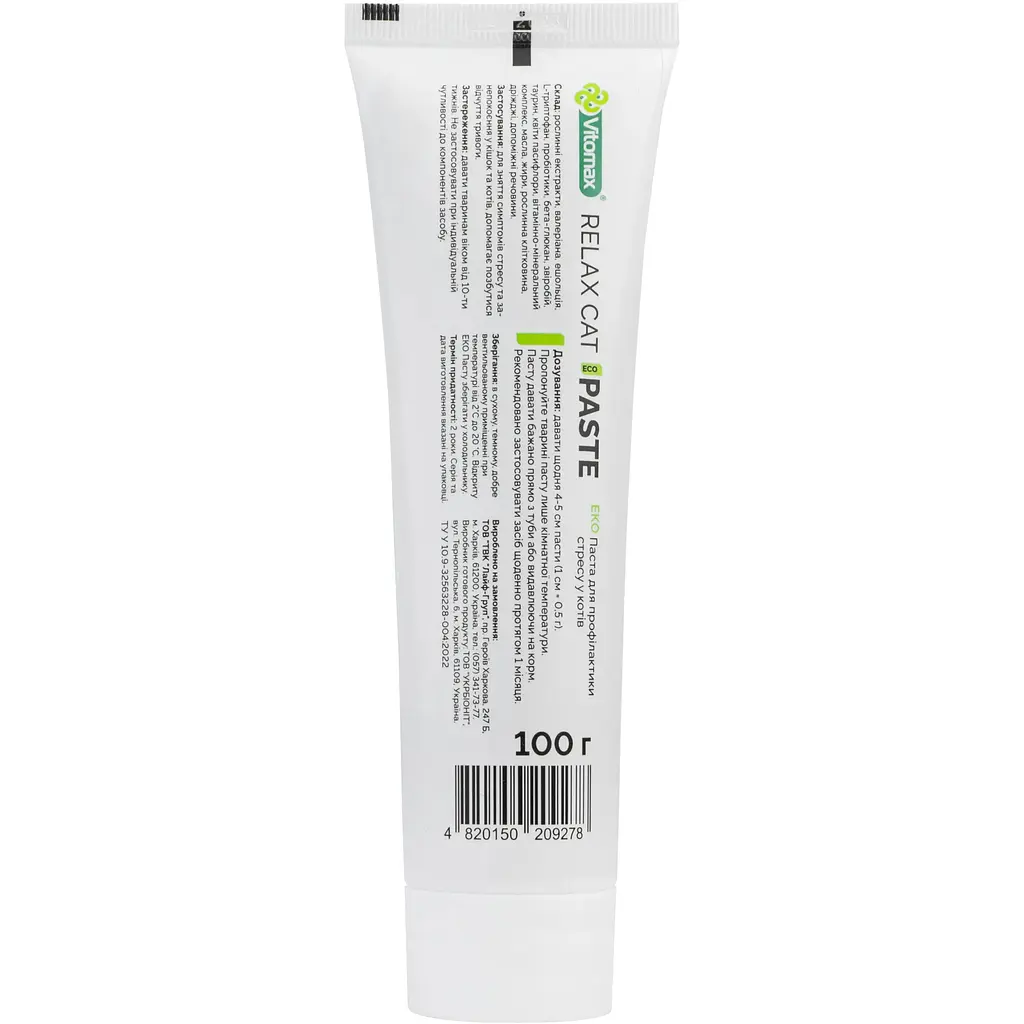Паста Vitomax Relax Cat Eco Anti-Stress 100 г - фото 2