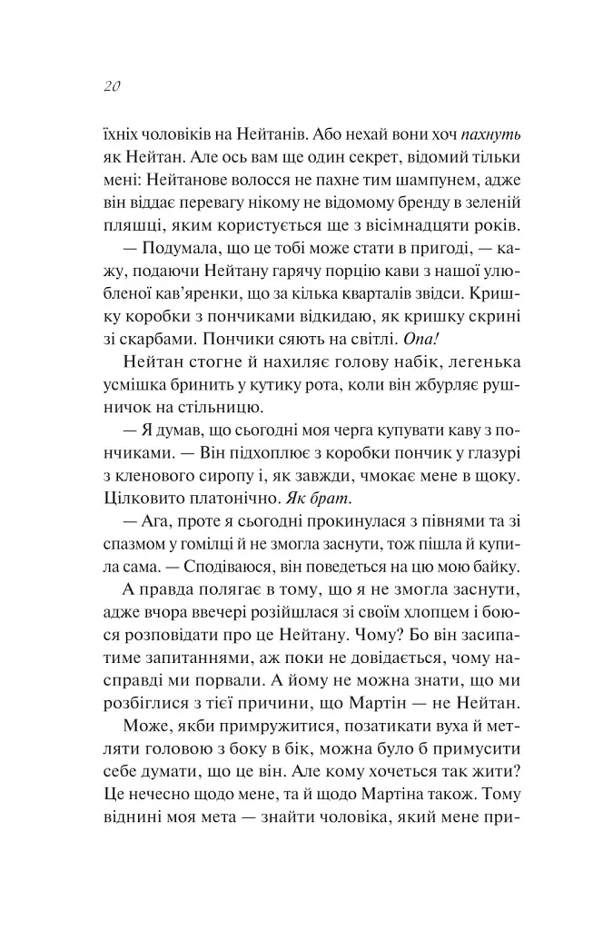 Шпаргалка - фото 15