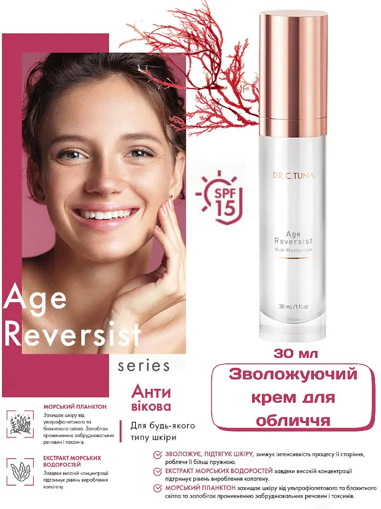 Зволожуючий крем для обличчя Farmasi Age Reversist 30 мл - фото 2