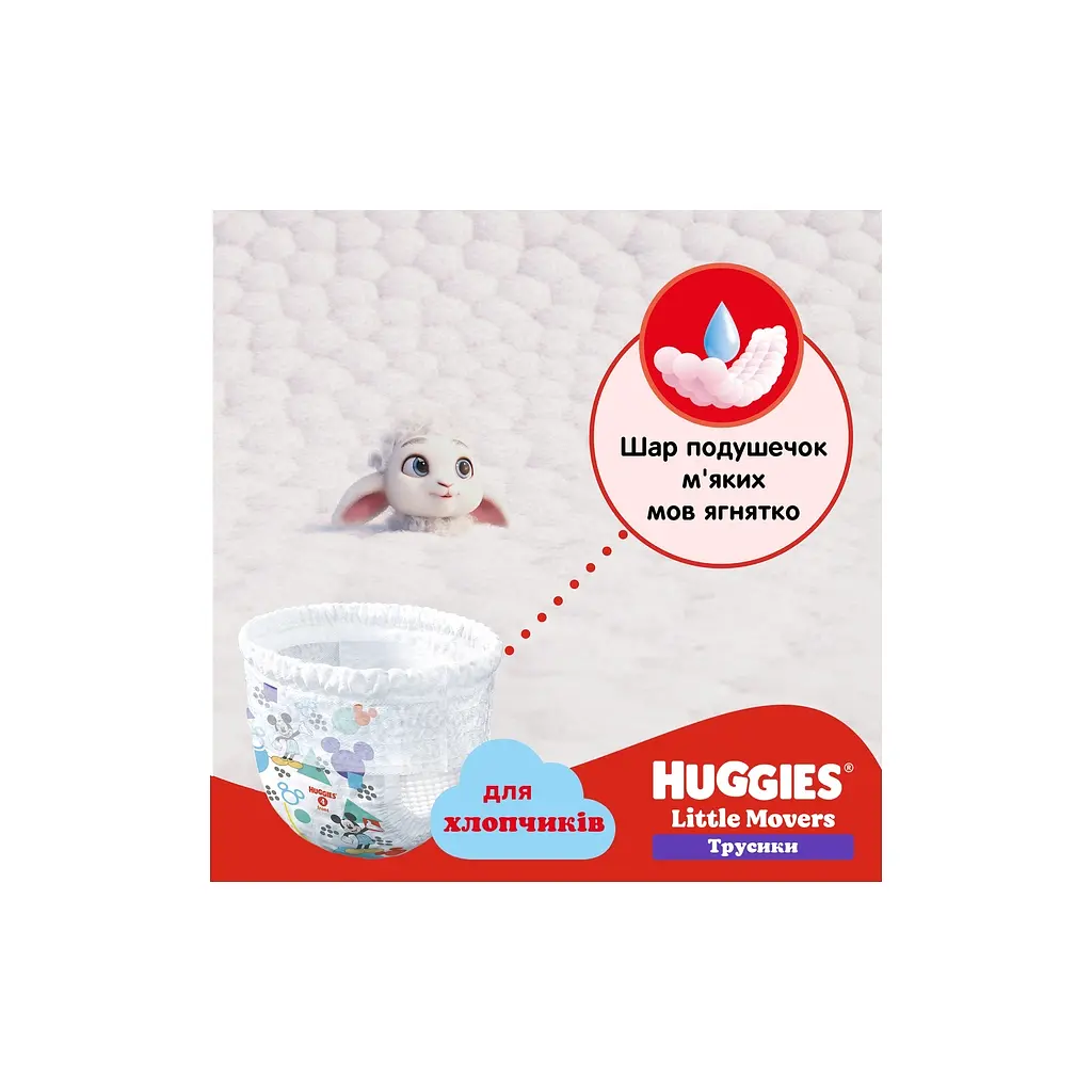 Підгузки Huggies Little Movers/Pants 4 (9-14 кг) Box для хлопчиків 72 шт (5029053564104) - фото 5