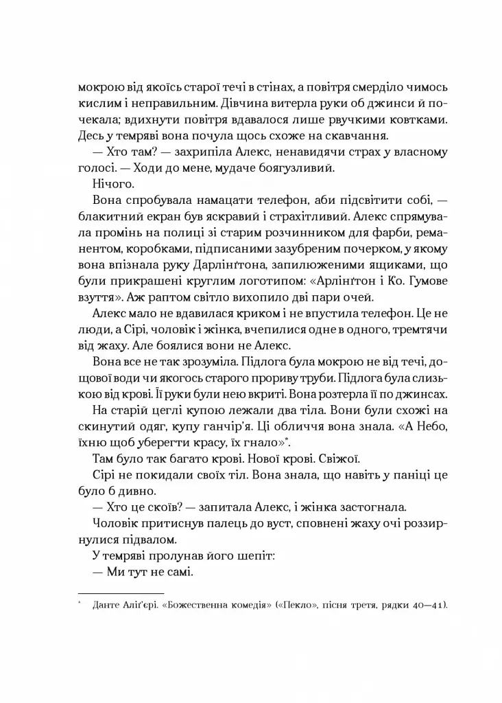 Книга Біснуватий - Лі Бардуґо Vivat (9786171706477) - фото 8
