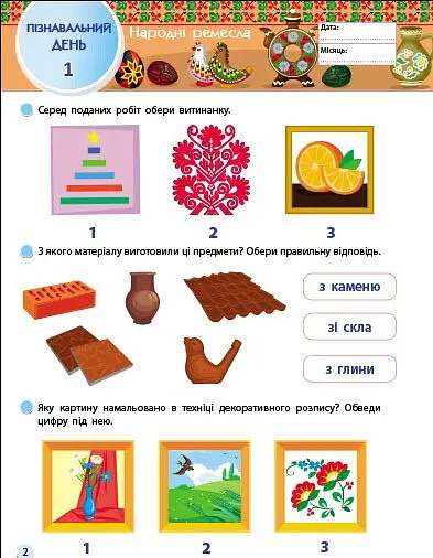 SMARTліто. Іду у 2 клас. Оновлене видання - Наталія Коваль - фото 2