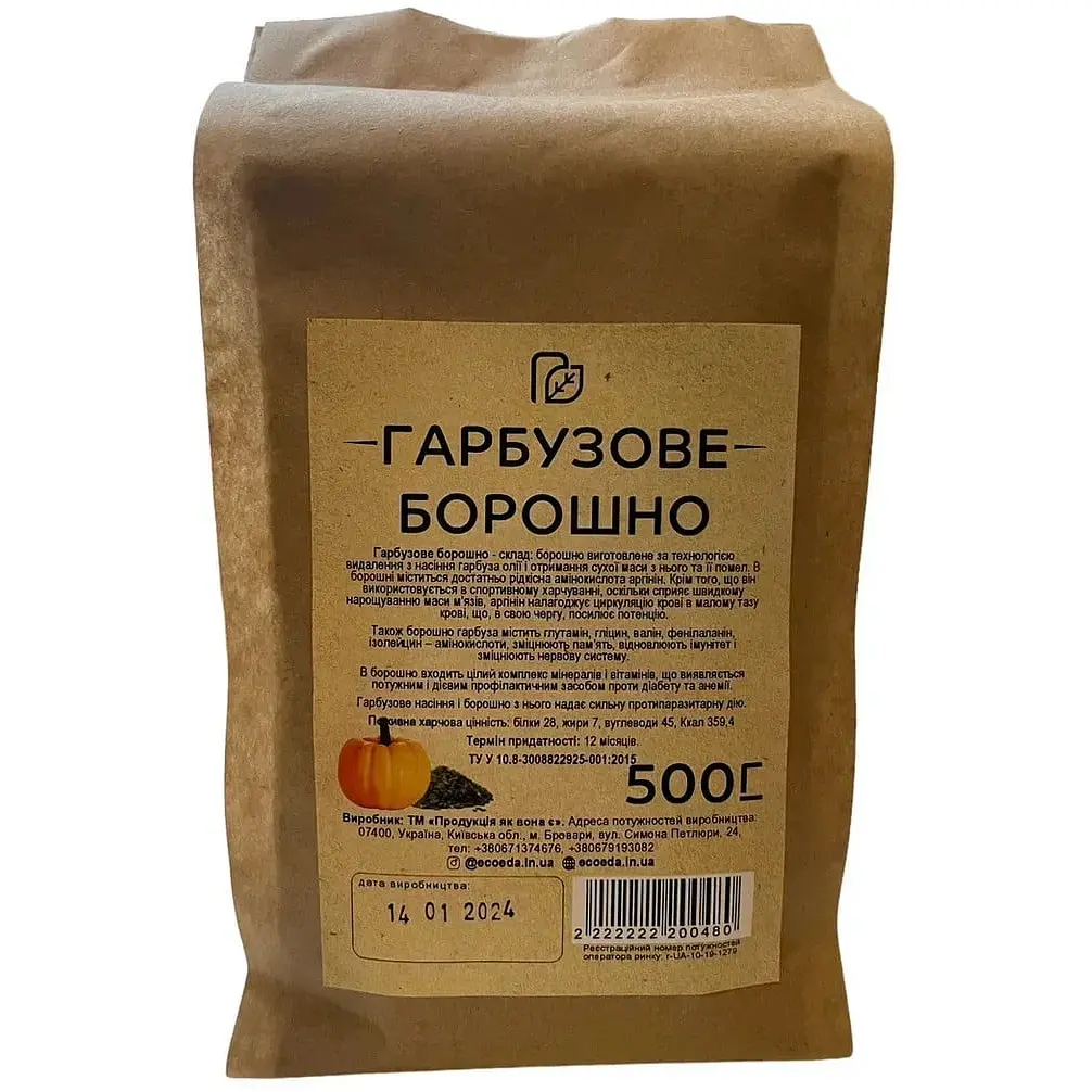 Борошно гарбузове 1 кг