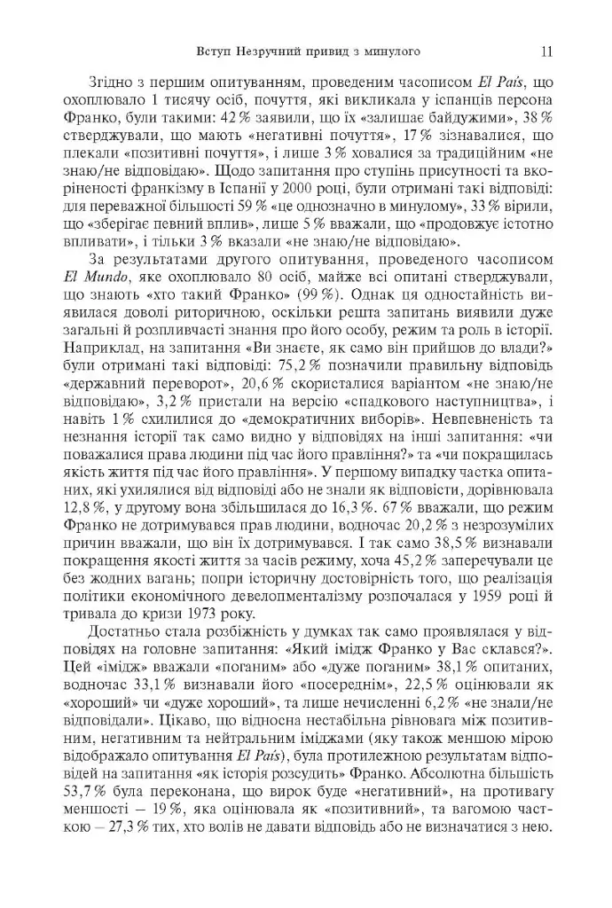 Франко. Анатомія диктатора - фото 6