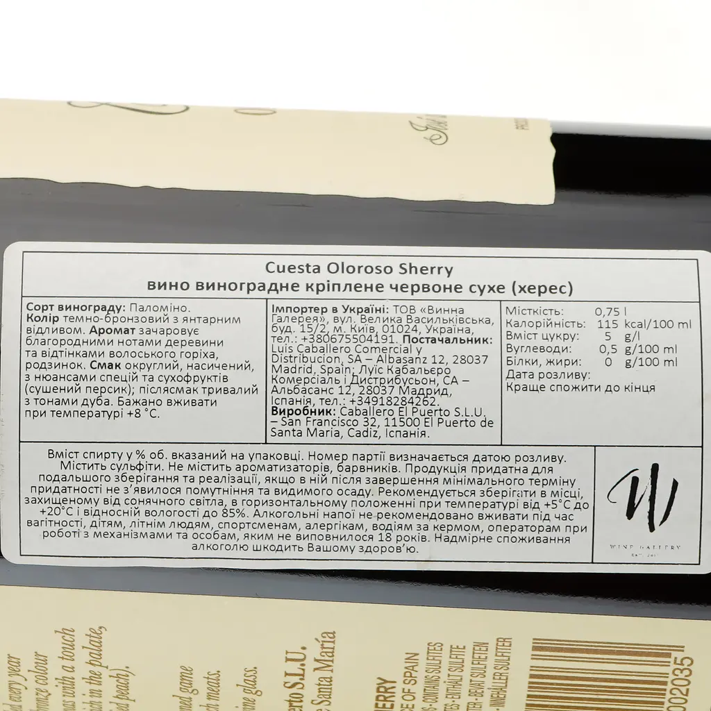 Вино Luis Caballero Cuesta Oloroso Sherry, красне, сухое, 0,75 л - фото 3