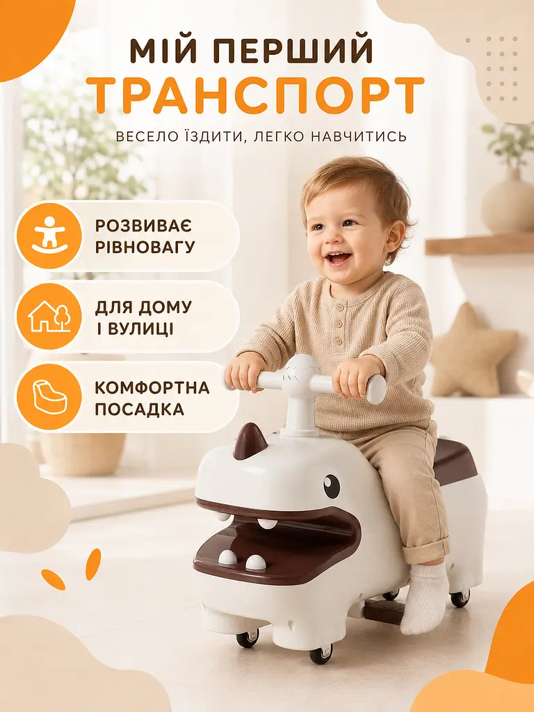 Дитячий толокар біговел каталка з EVA-колесами та висувними підніжками білий з коричневим (49676142) - фото 4