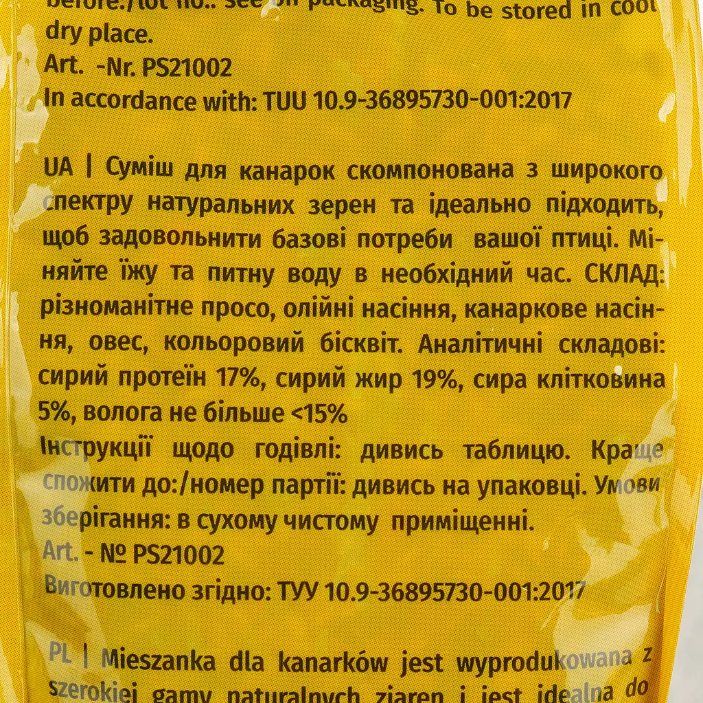 Корм Perlyna Stepu Canary Mix для канареек 1 кг (PSU83002) - фото 5