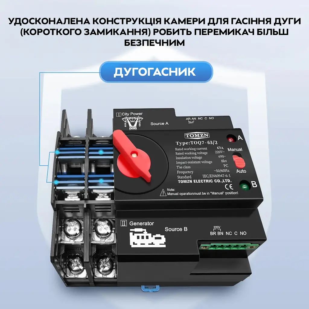 Автоматичне введення резерву АВР TOMZN TOQ7 2P 230V 63A перемикач однофазний 2х полюсний (19625) - фото 5