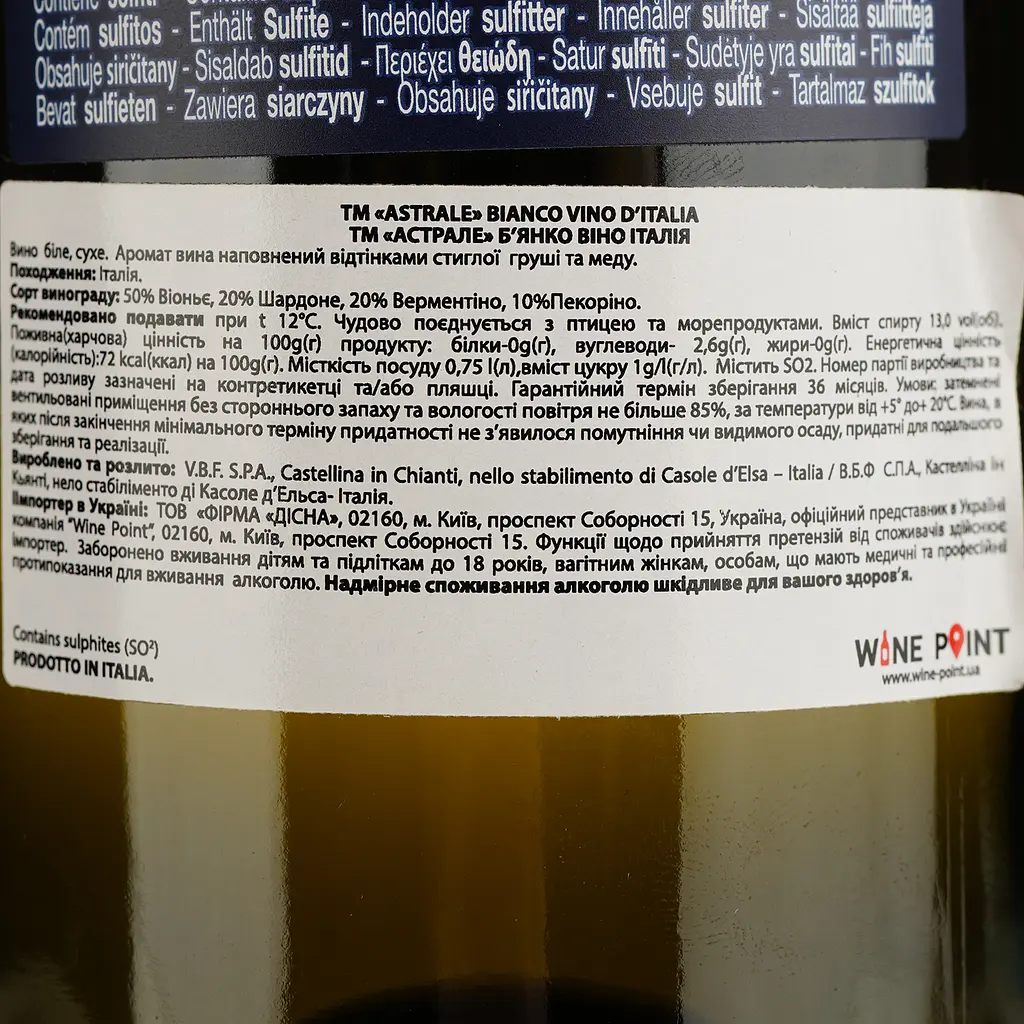 Вино Astrale Bianco, белое, сухое, 0,75 л - фото 4