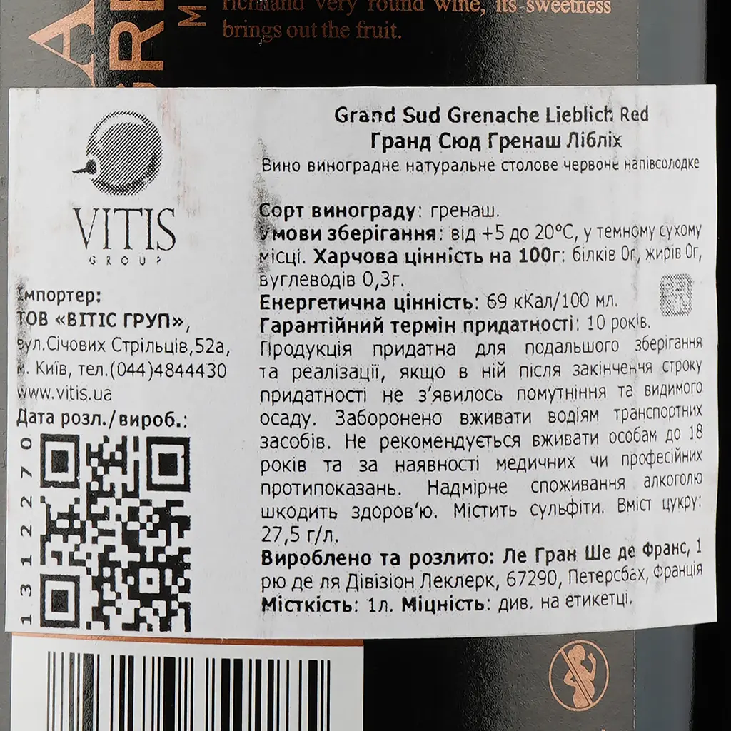 Вино Grand Sud Grenache Semi Sweet, червоне, напівсолодке, 12,5%, 1 л (1312270) - фото 3