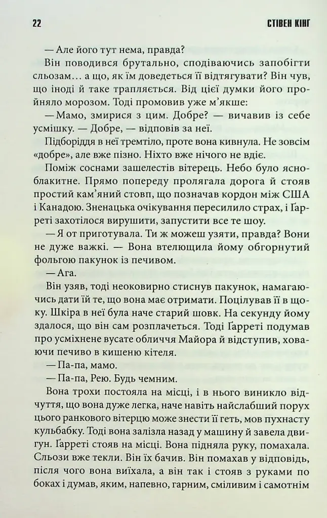 Довга хода - фото 6