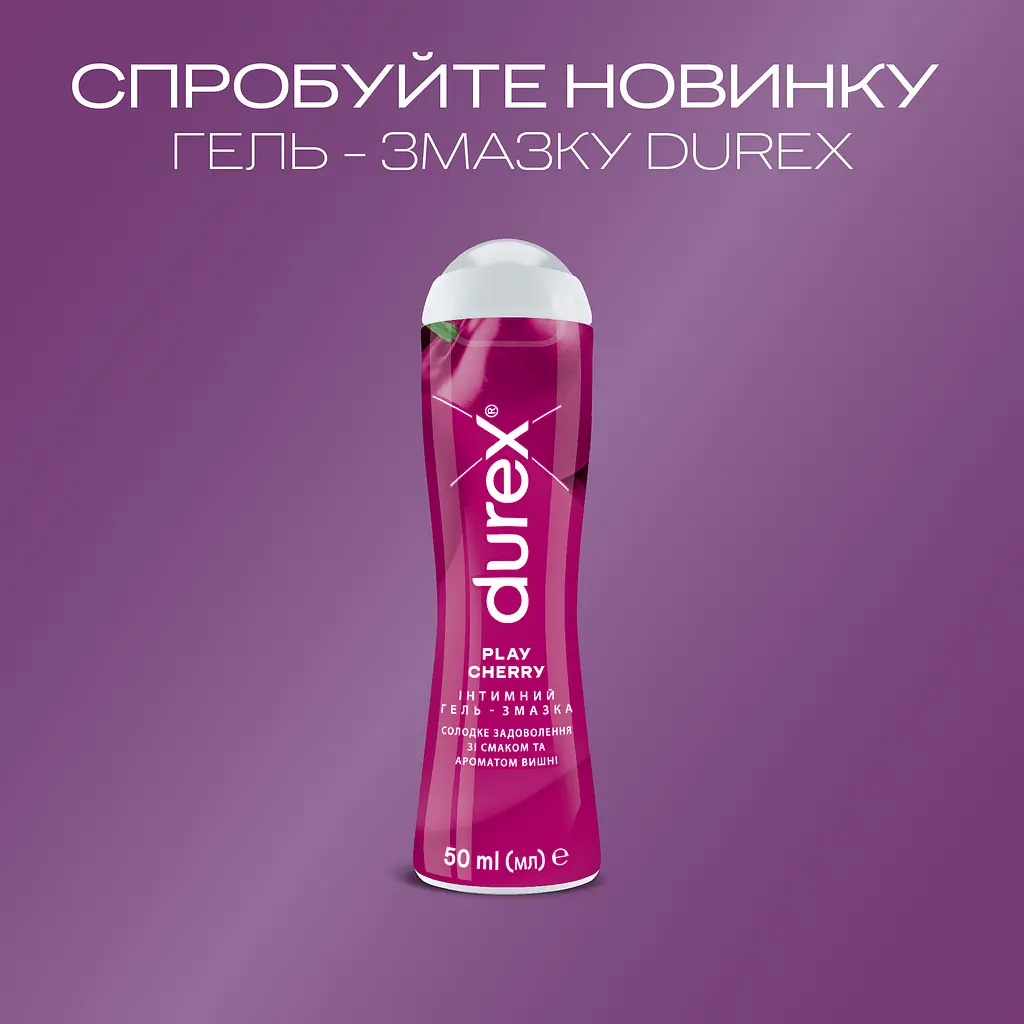 Інтимна гель-змазка Durex Play Cherry, зі смаком та ароматом вишні (лубрикант), 50 мл (3231112) - фото 3