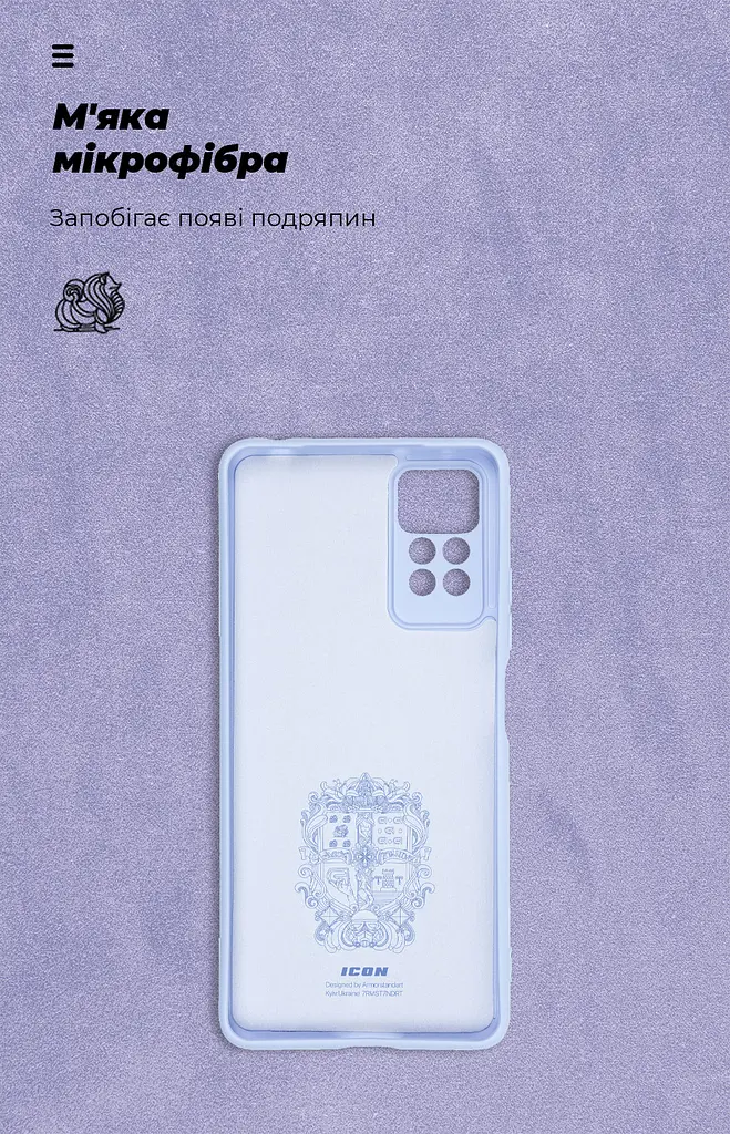 Чехол ArmorStandart ICON для Xiaomi Redmi Note 12 Pro 4G Camera cover Lavender (ARM67766) - фото 4