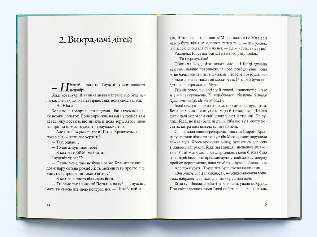 Місто брехні - фото 3