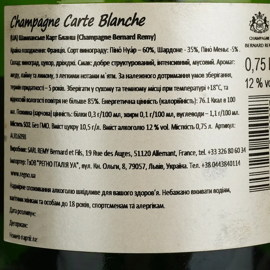 Вино ігристе Bernard Remy Carte Blanche, 12%, 0,75 л (ALR16098) - фото 4