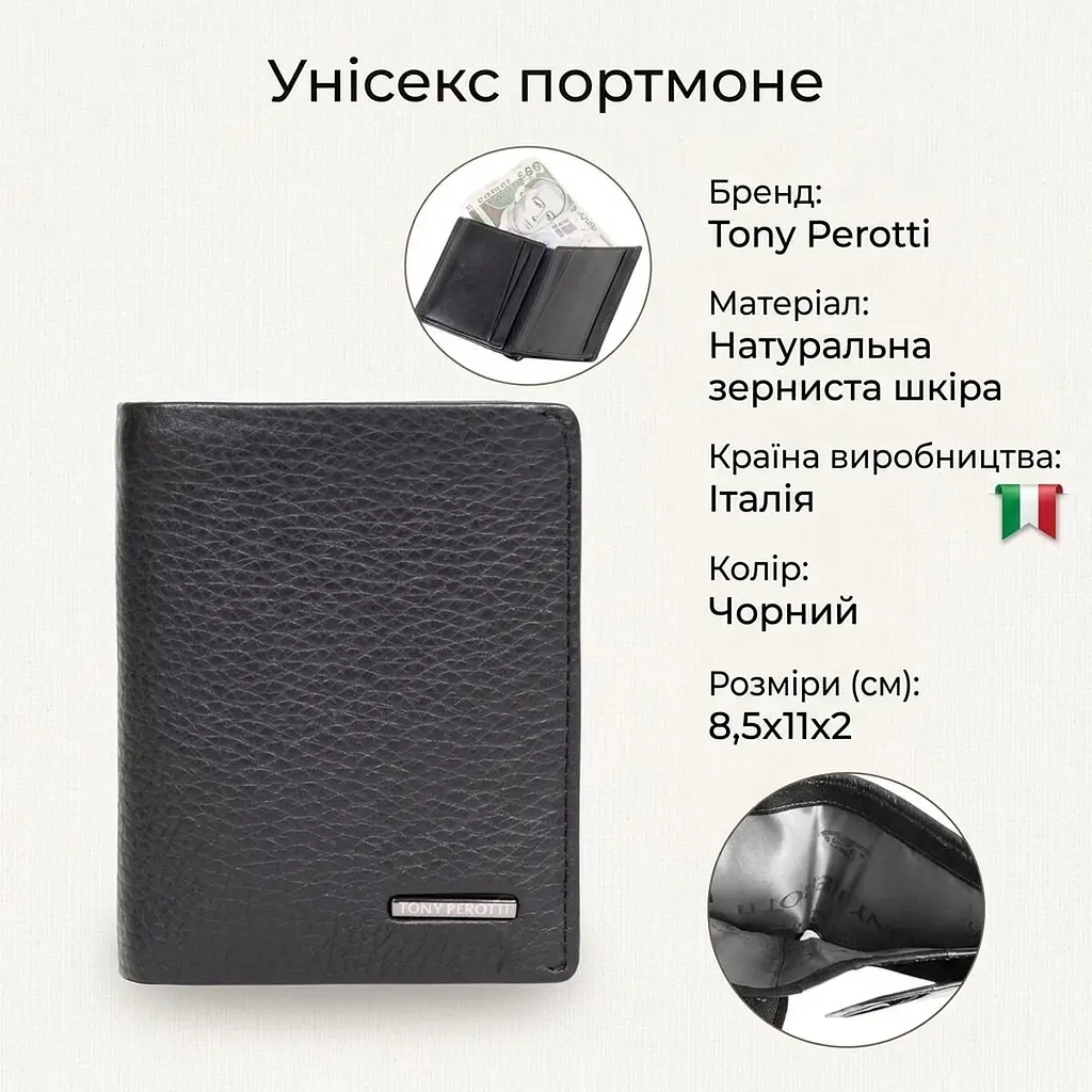 Унісекс портмоне Tony Perotti з зернистої шкіри Newcontatto 3603 nero (90611) Чорне - фото 3