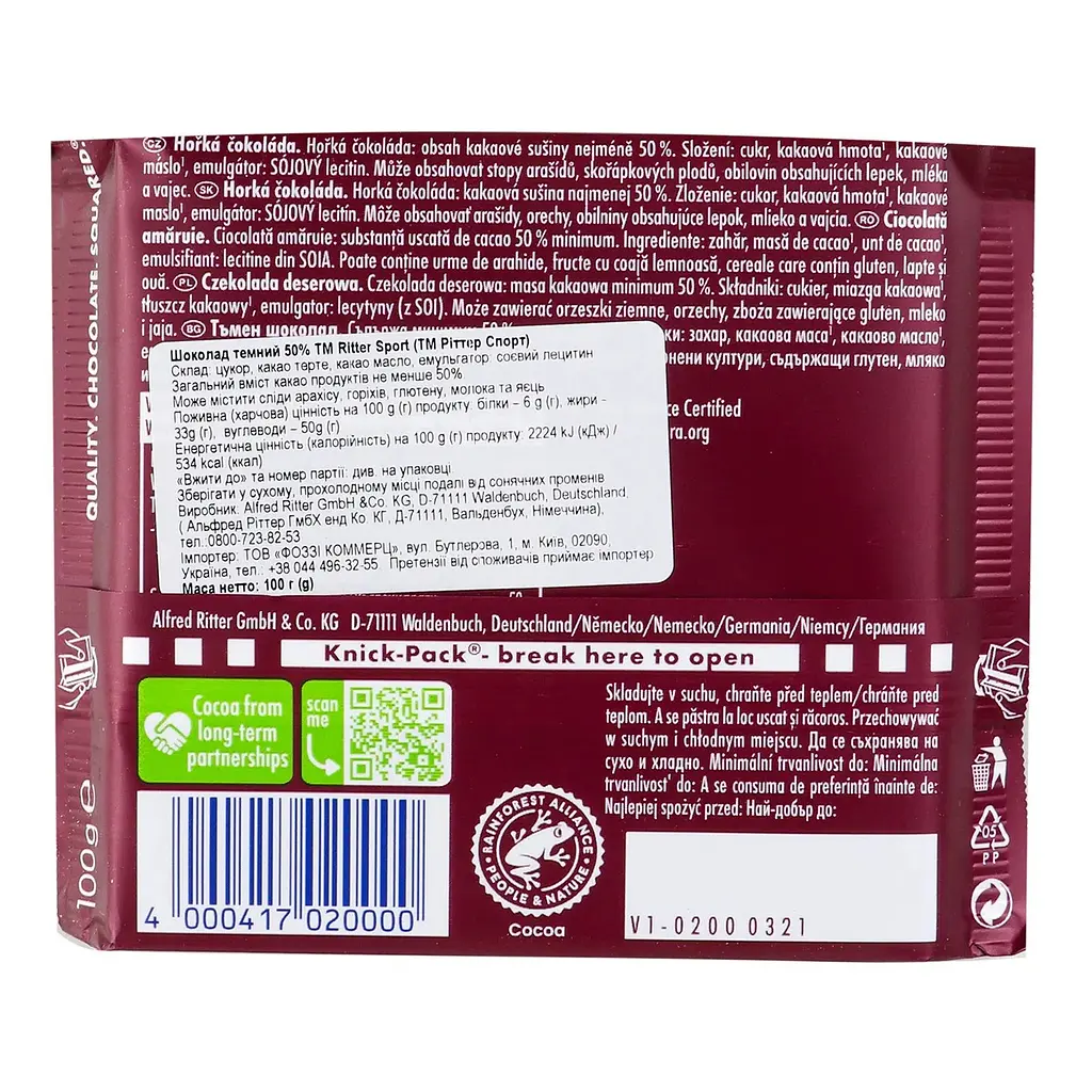 Шоколад темний Ritter Sport 50% 100 г (758038) - фото 2